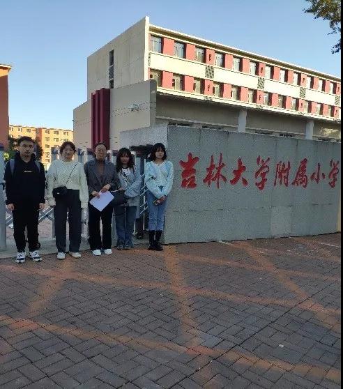 长春师范大学附属学院图片